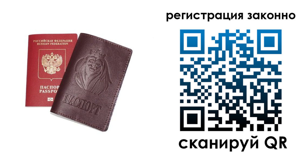 прописка для школы в Анжеро-Судженске