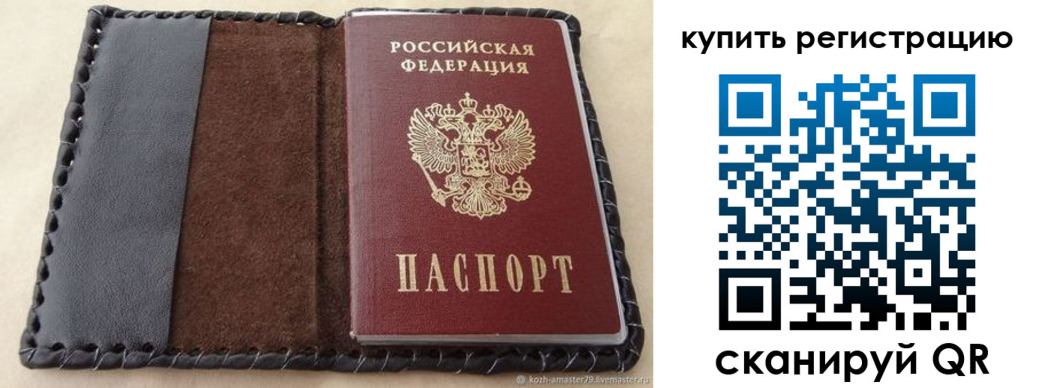 временная регистрация для всех в Анжеро-Судженске