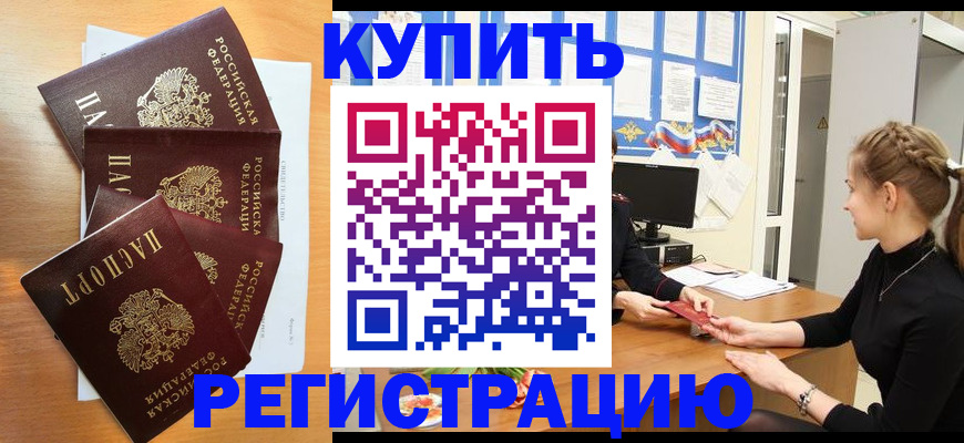 временная регистрация 2025 в Анжеро-Судженске
