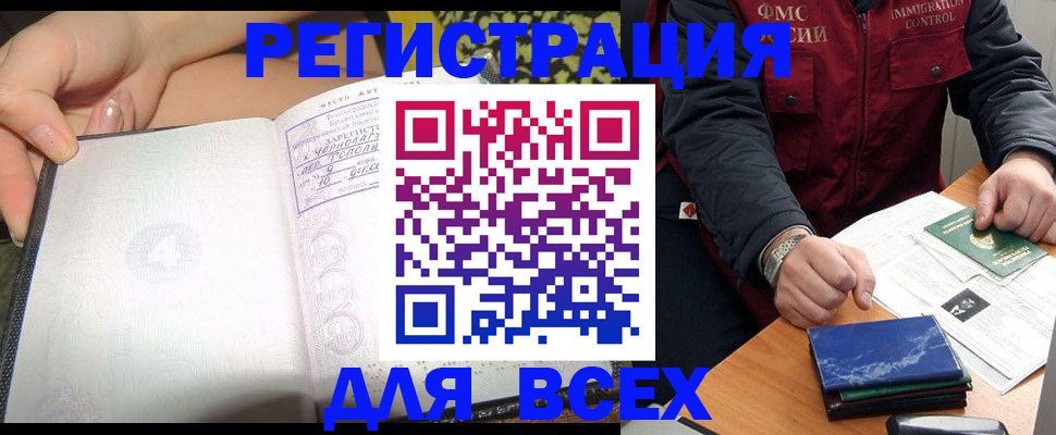 прописка для военкомата в Анжеро-Судженске