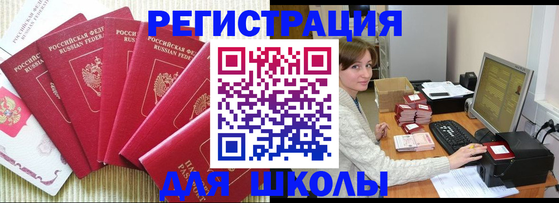 прописка гарантия в Анжеро-Судженске