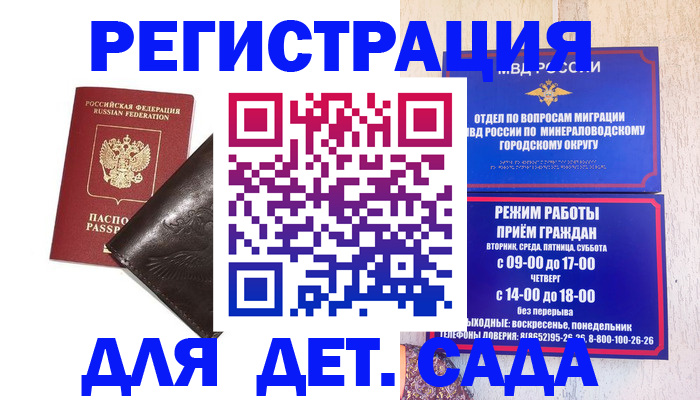 временная регистрация в Анжеро-Судженске