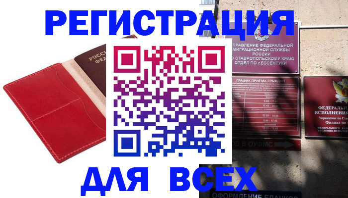 прописка законно в Анжеро-Судженске
